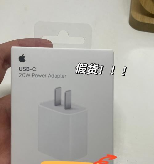 apple充电器真假如何鉴定？鉴定后如何处理？