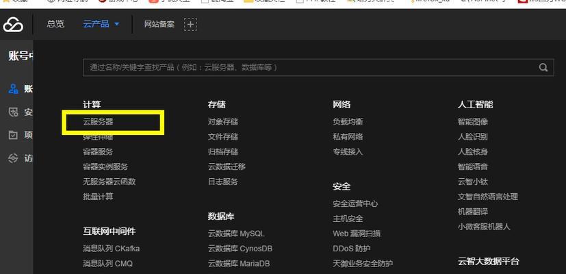 阿贝云服务器配置端口的方法是什么？
