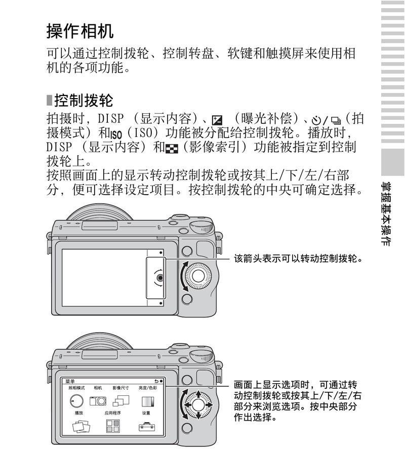 索尼相机屏幕自动息屏如何调整亮度？调整方法是什么？