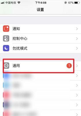 苹果手机如何快速切换到英语模式？