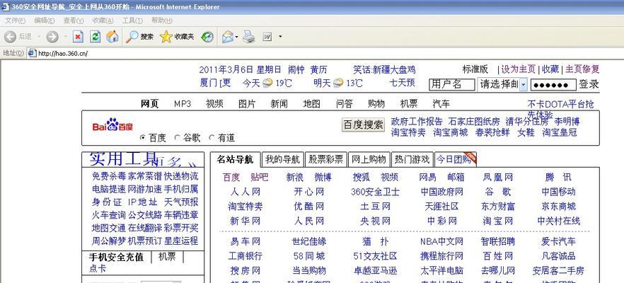 电脑上网页版地图不清晰如何优化？
