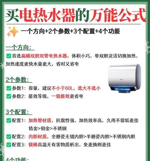 多功能热水器防烧功能如何使用？