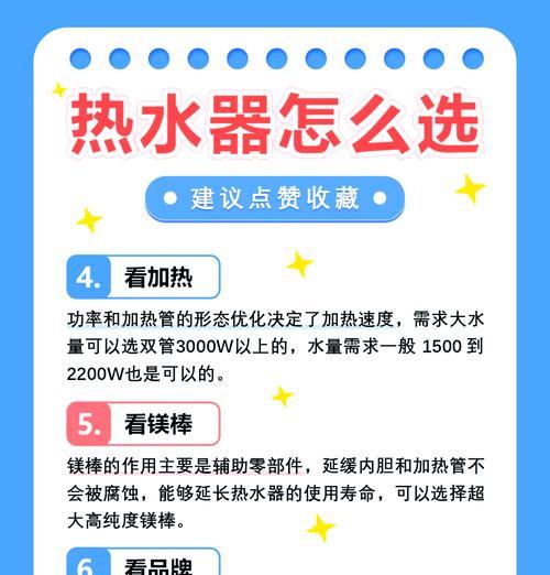 多功能热水器防烧功能如何使用？