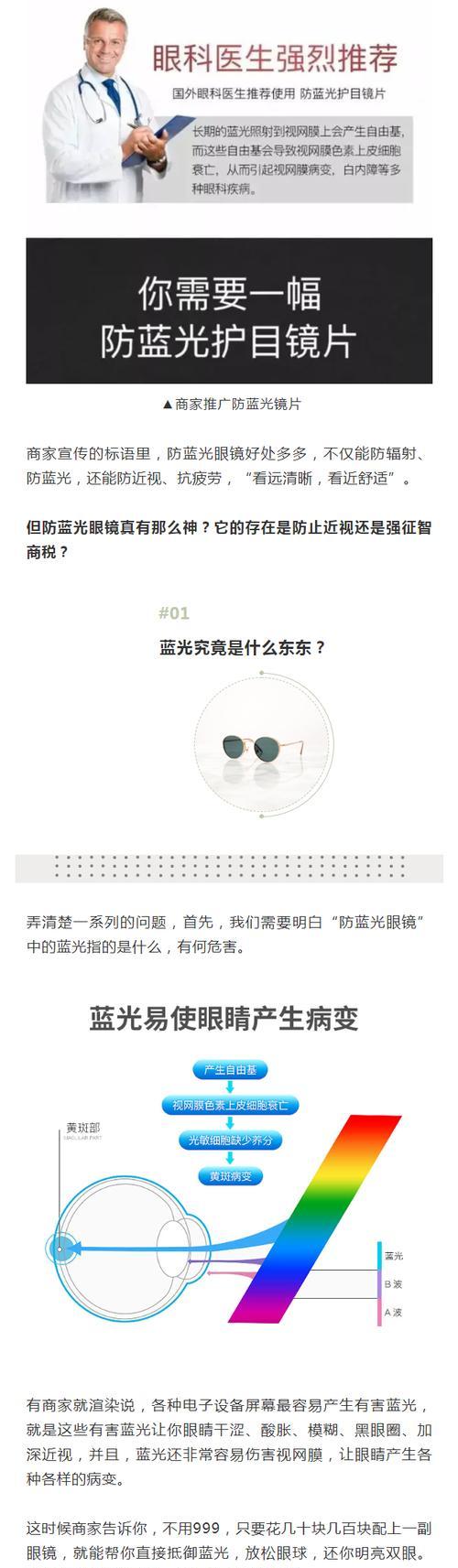 手机摄像头蓝光片怎么用？使用方法和效果如何？