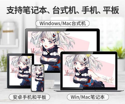电脑平板绘画板如何连接使用？