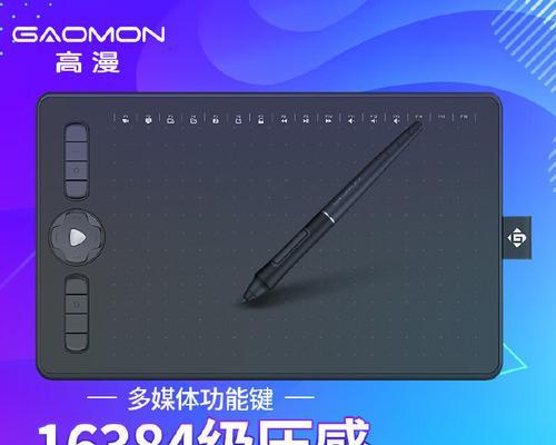 电脑平板绘画板如何连接使用？