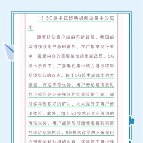 如何在电视上添加网络频道？
