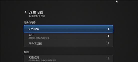 如何在电视上添加网络频道？