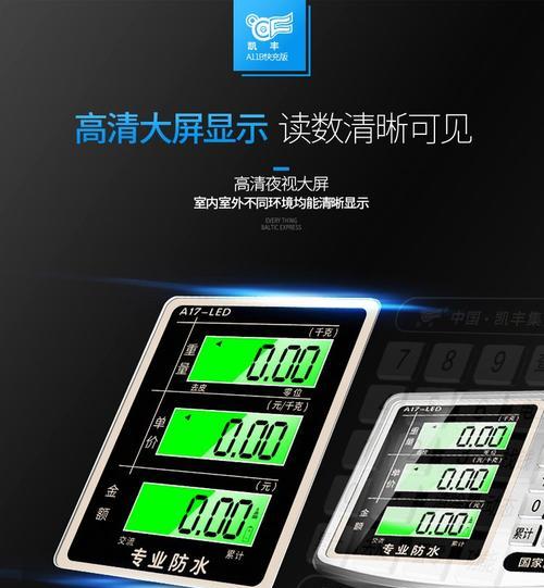 凯丰手提秤充电器选择指南？