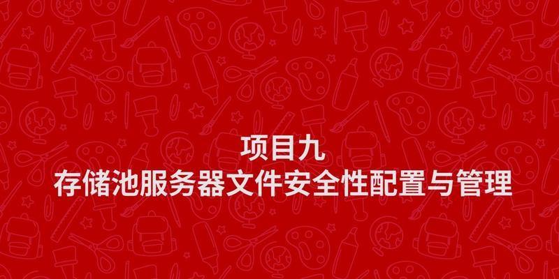 服务器系统存储池的作用是什么？