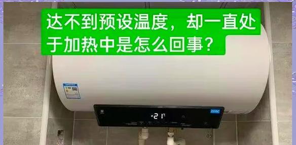 老款热水器不制热的原因及解决办法？