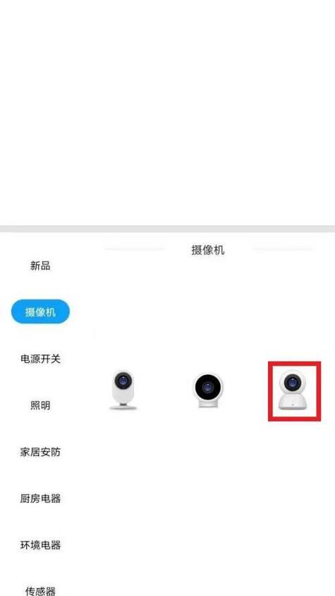 直播游戏连接手机摄像头的步骤是什么？