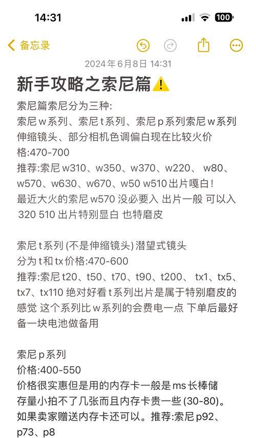 索尼相机磨皮功能如何使用？
