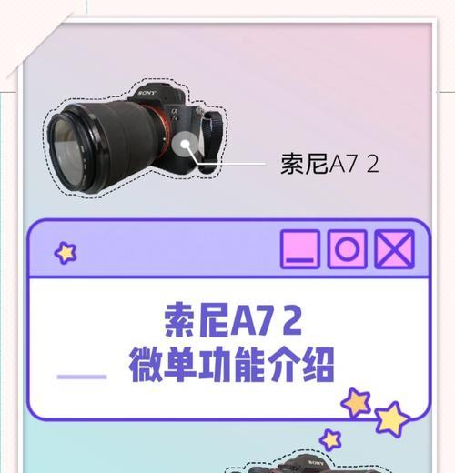 索尼相机磨皮功能如何使用？