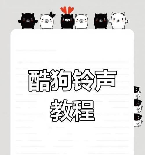 酷狗在苹果手机上如何设置闹铃？