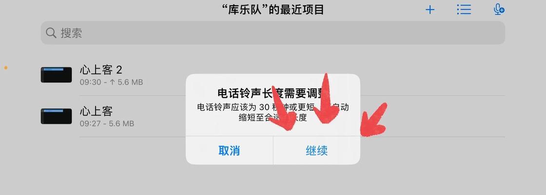 酷狗在苹果手机上如何设置闹铃？