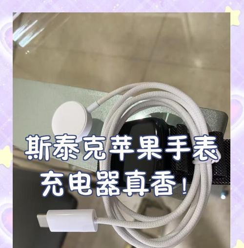 苹果手表充电器区别在哪里？