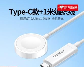 苹果手表充电器区别在哪里？