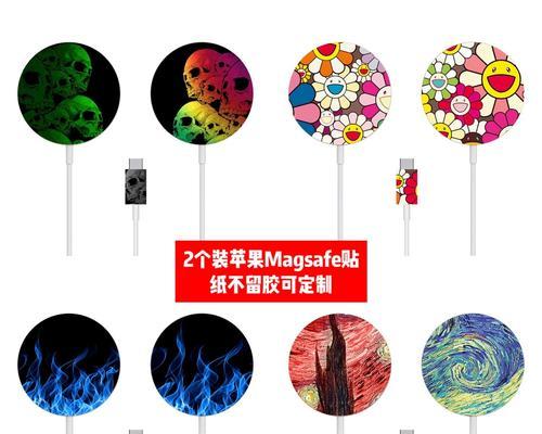苹果充电器保护贴纸的作用是什么？
