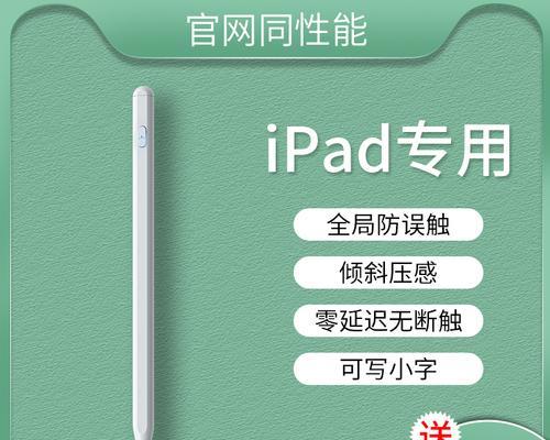 苹果设备不识别手写笔如何解决？常见原因？
