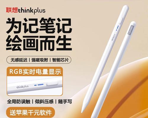苹果设备不识别手写笔如何解决？常见原因？