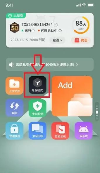 云手机服务器搭建步骤是什么？