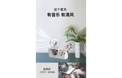 遥控音箱风扇使用方法是什么？