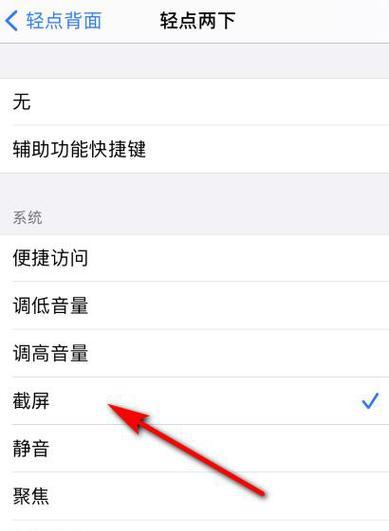 苹果手机一键截屏怎么设置？截屏后图片保存在哪里？