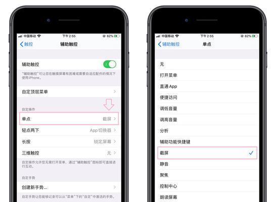 苹果手机一键截屏怎么设置？截屏后图片保存在哪里？