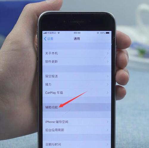 苹果手机一键截屏怎么设置？截屏后图片保存在哪里？