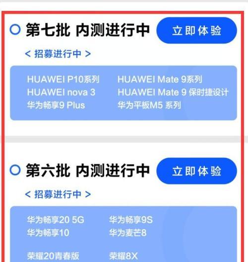 华为台式电脑升级步骤及注意事项有哪些？