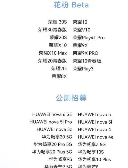 华为台式电脑升级步骤及注意事项有哪些？