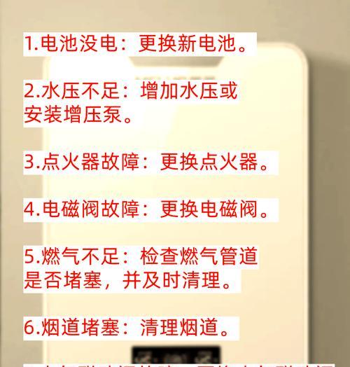 热水器进水断电常见原因有哪些？如何预防热水器断电？