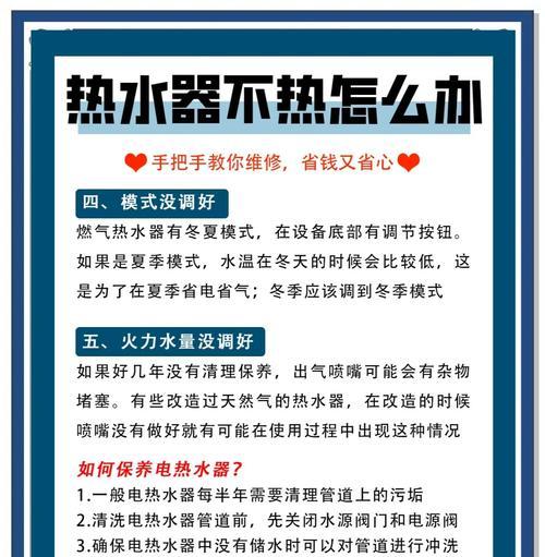 热水器进水断电常见原因有哪些？如何预防热水器断电？