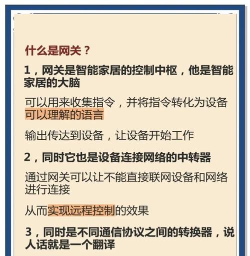 手机网关设置方法及注意事项？