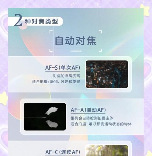 索尼相机对焦关闭方法是什么？