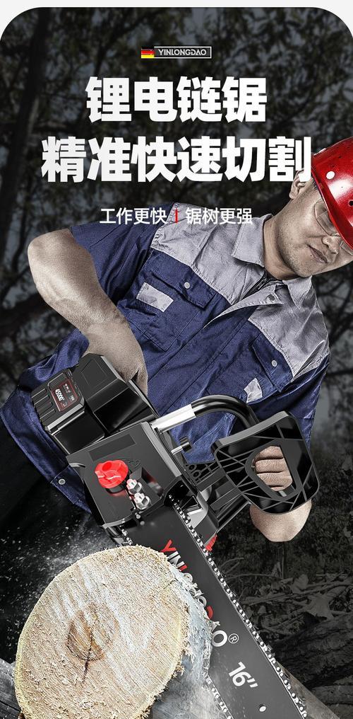 电锯机大号充电器怎么用？使用前需要做哪些准备？