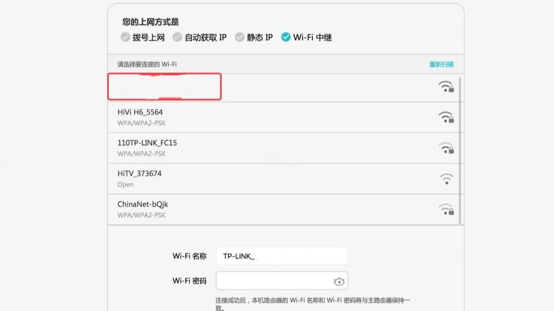 商店路由器桥接模式设置步骤？