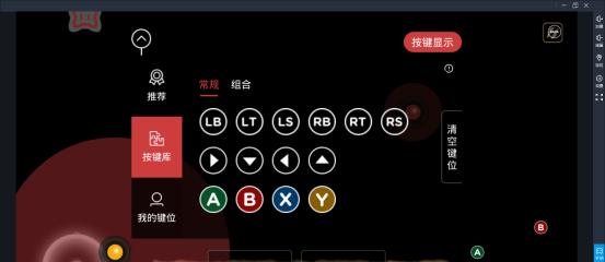 北通斯巴达3连接苹果手机的步骤是什么？