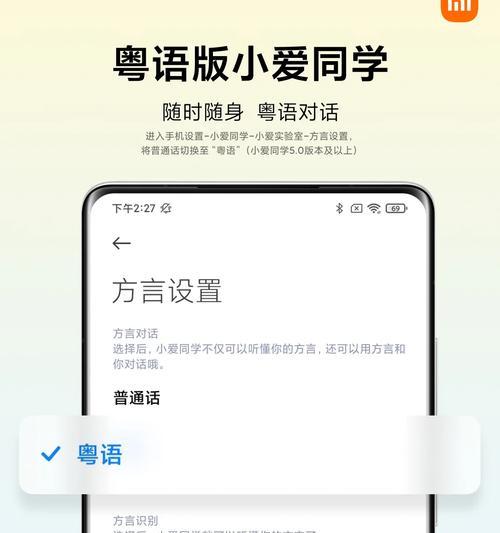 小米音箱怎么粤语唤醒？如何设置才能使用粤语唤醒？