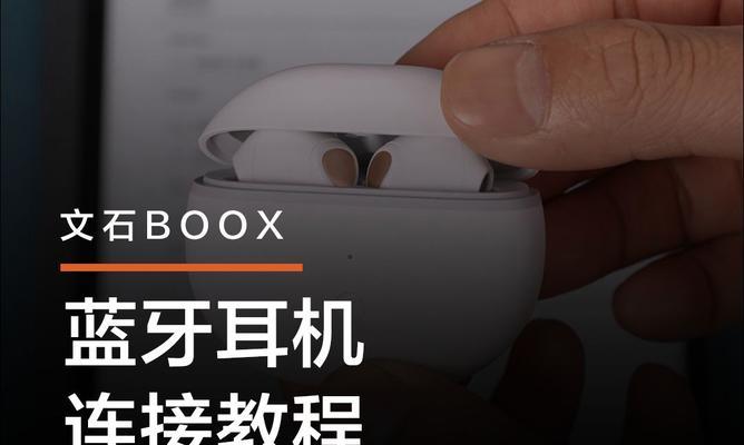 荣耀蓝牙耳机重启后如何重新连接？