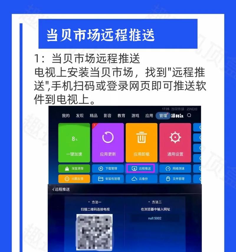 电视机顶盒实时频道怎么看？如何设置？
