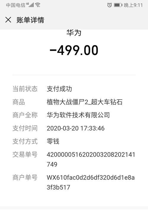苹果手机消费记录如何退回？需要满足哪些条件？
