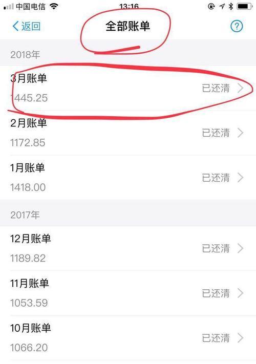 苹果手机消费记录如何退回？需要满足哪些条件？