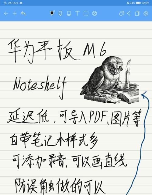 打印字体时如何使用手写笔？