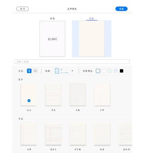 打印字体时如何使用手写笔？