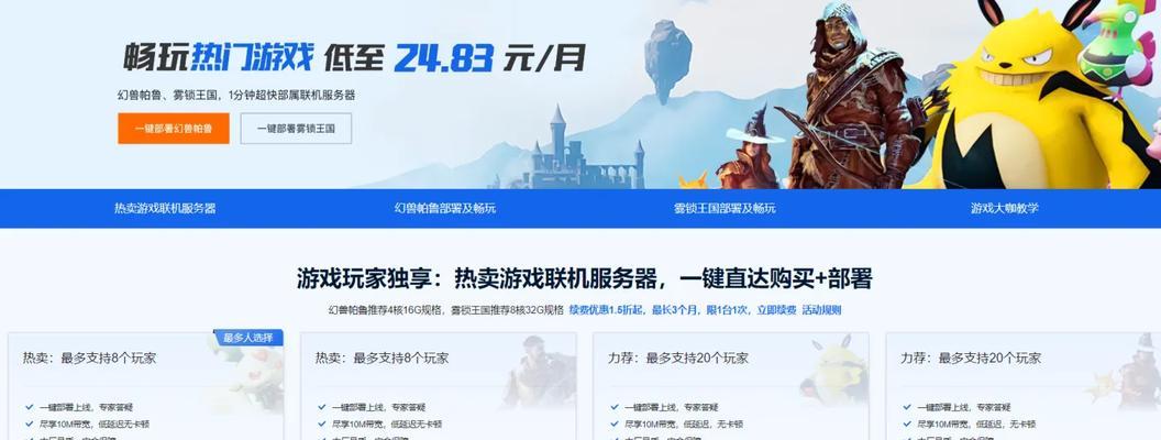 建立服务器玩游戏账号的步骤是什么？过程中可能会遇到哪些问题？