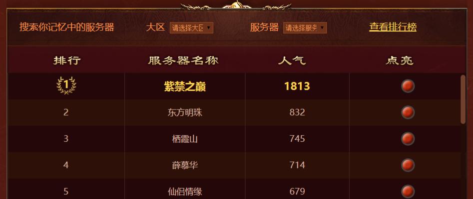 建立服务器玩游戏账号的步骤是什么？过程中可能会遇到哪些问题？