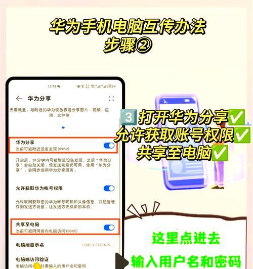 荣耀华为手机与电脑照片传输方法是什么？