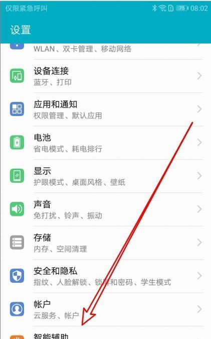 华为电脑截取超长图片的方法是什么？操作过程中可能遇到哪些问题？